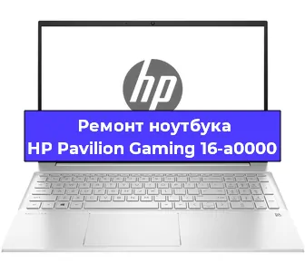 Ремонт ноутбуков HP Pavilion Gaming 16-a0000 в Ростове-на-Дону